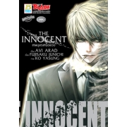 S50_THE INNOCENT เทพบุตรเหนือดวง (เล่มเดียวจบ)