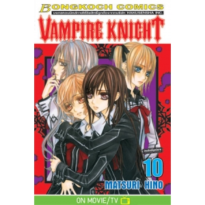 VAMPIRE KNIGHT 10