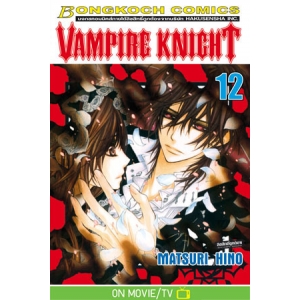 VAMPIRE KNIGHT 12