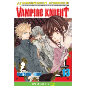 VAMPIRE KNIGHT 13