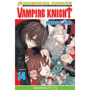 VAMPIRE KNIGHT 14