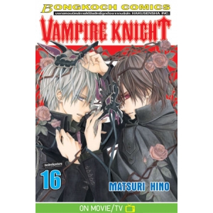 VAMPIRE KNIGHT 16