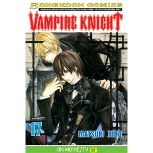 VAMPIRE KNIGHT 17