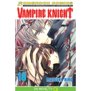 VAMPIRE KNIGHT 18