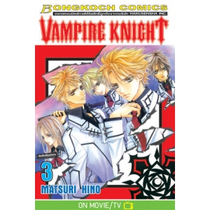 VAMPIRE KNIGHT 3