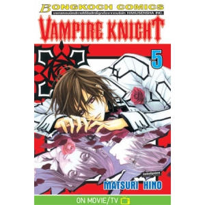 VAMPIRE KNIGHT 5