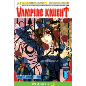 VAMPIRE KNIGHT 6