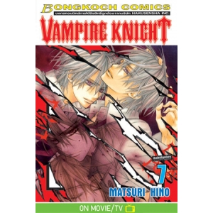 VAMPIRE KNIGHT 7