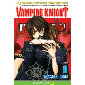 VAMPIRE KNIGHT 8