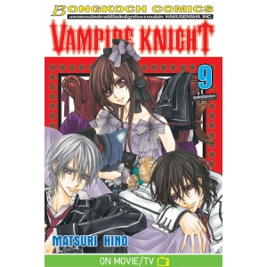 VAMPIRE KNIGHT 9