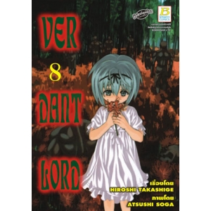 VERDANT LORD 8