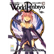 WORLD EMBRYO 10
