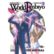 WORLD EMBRYO 3
