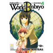 WORLD EMBRYO 4