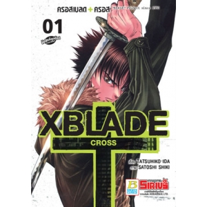 XBLADE + -CROSS- 1