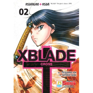 XBLADE + -CROSS- 2