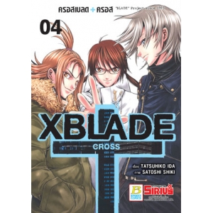 XBLADE + -CROSS- 4