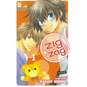 ZIG + ZAG ซิก แซก 1