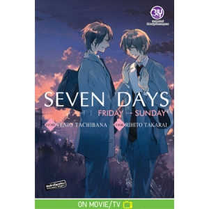 SEVEN DAYS Friday→Sunday 2 (เล่มจบ)