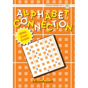 PUZZLE BOOKS: ALPHABET CONNECTION