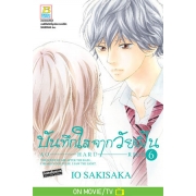 PACK SET! บันทึกใสจากวัยฝัน AO-HARU-RIDE (1-13 จบ)