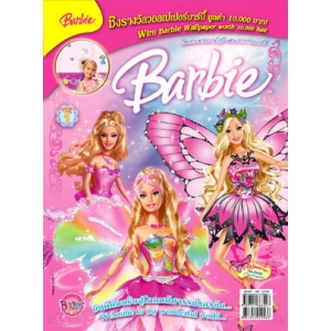 นิตยสาร Barbie ฉบับที่ 01