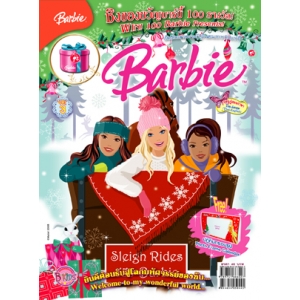 นิตยสาร Barbie ฉบับที่ 03