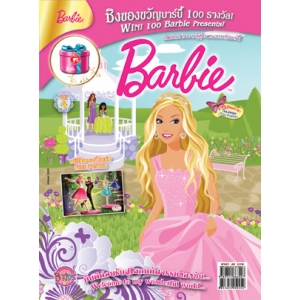 นิตยสาร Barbie ฉบับที่ 04