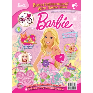 นิตยสาร Barbie ฉบับที่ 05