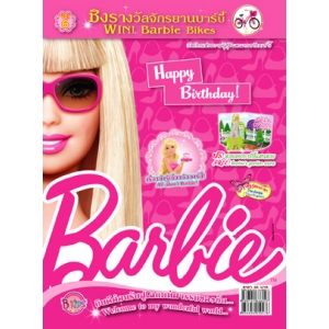 นิตยสาร Barbie ฉบับที่ 06