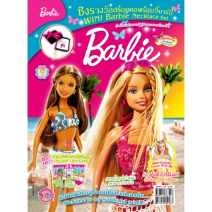 นิตยสาร Barbie ฉบับที่ 07