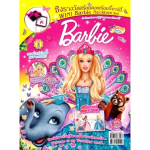 นิตยสาร Barbie ฉบับที่ 08
