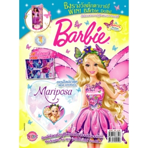 นิตยสาร Barbie ฉบับที่ 09