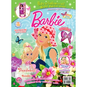 นิตยสาร Barbie ฉบับที่ 10