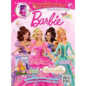 นิตยสาร Barbie ฉบับที่ 14