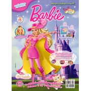 นิตยสาร Barbie ฉบับที่ 15