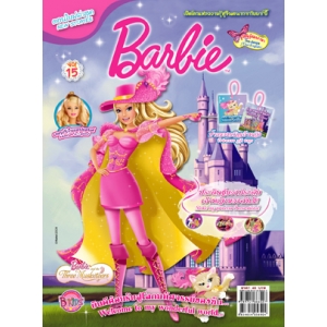 นิตยสาร Barbie ฉบับที่ 15