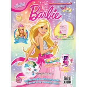 นิตยสาร Barbie ฉบับที่ 16