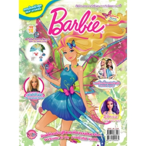 นิตยสาร Barbie ฉบับที่ 18