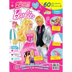 นิตยสาร Barbie ฉบับที่ 25