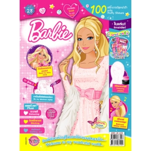 นิตยสาร Barbie ฉบับที่ 28