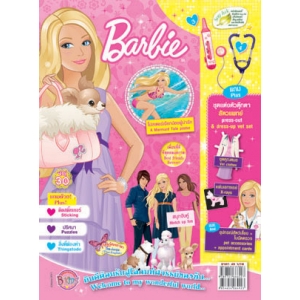 นิตยสาร Barbie ฉบับที่ 30