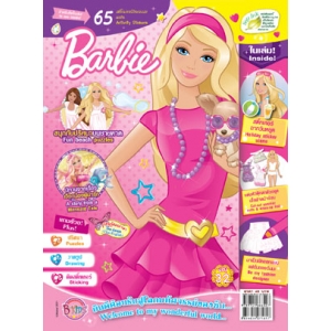 นิตยสาร Barbie ฉบับที่ 32