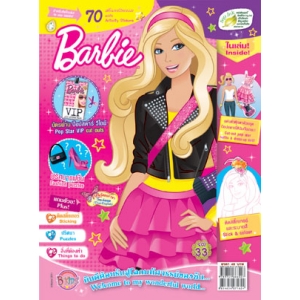 นิตยสาร Barbie ฉบับที่ 33