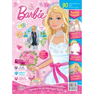 นิตยสาร Barbie ฉบับที่ 37
