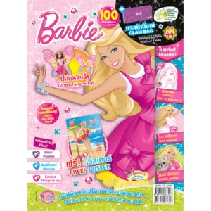 นิตยสาร Barbie ฉบับที่ 44