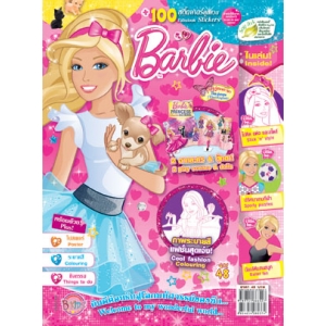 นิตยสาร Barbie ฉบับที่ 48