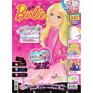 นิตยสาร Barbie ฉบับที่ 67