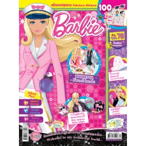 นิตยสาร Barbie ฉบับที่ 70