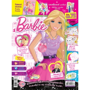 นิตยสาร Barbie ฉบับที่ 72